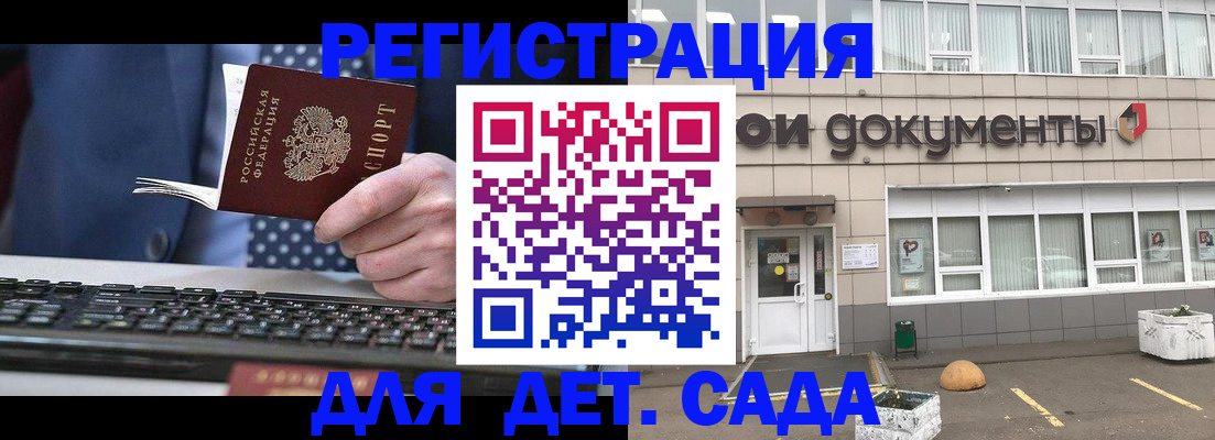 прописка гарантия в Осинниках