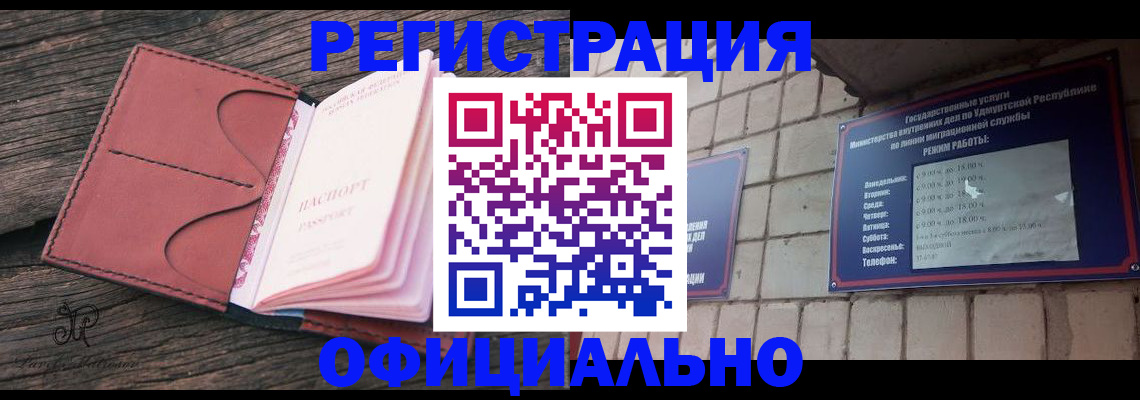 где прописаться в Осинниках